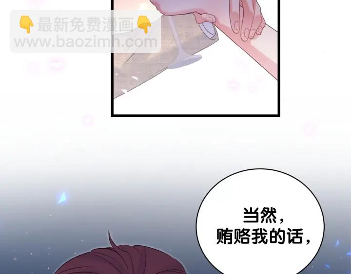 第16话 金丝雀对我撒娇了！39