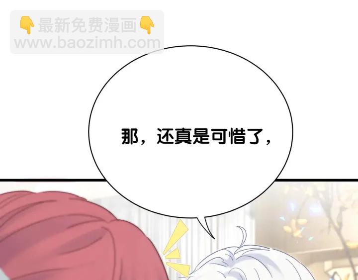 第16话 金丝雀对我撒娇了！42