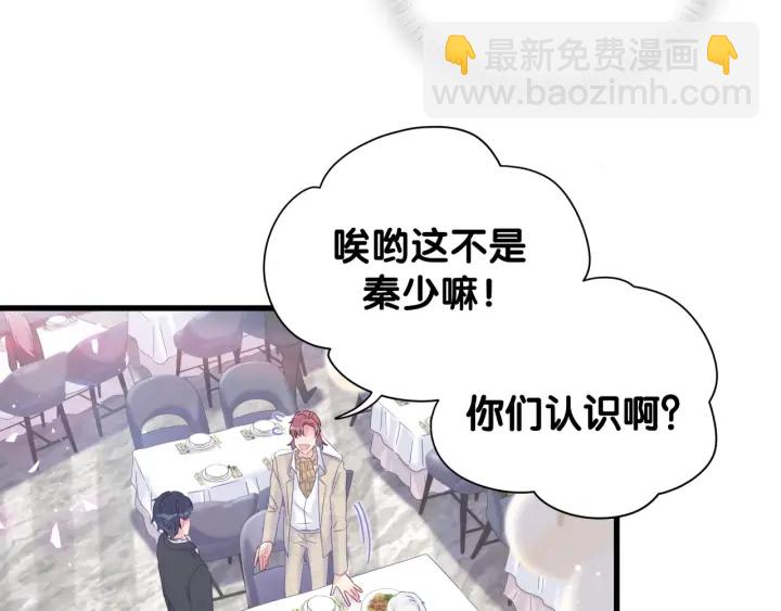 第16话 金丝雀对我撒娇了！54