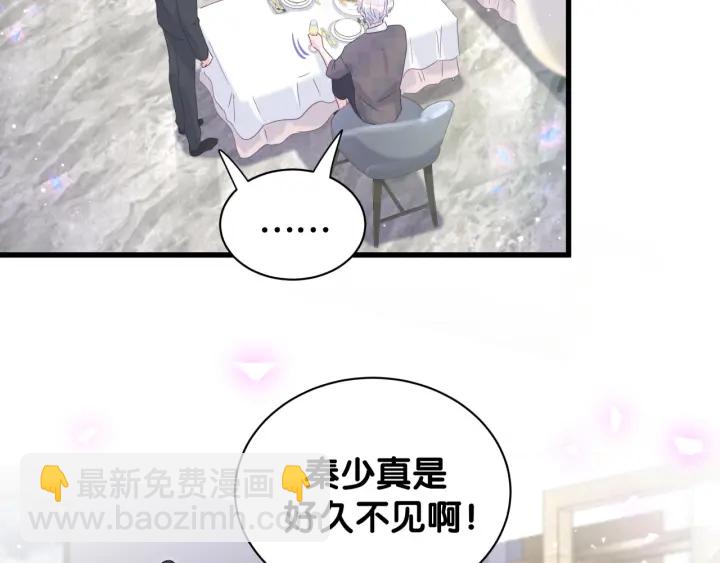 第16话 金丝雀对我撒娇了！55