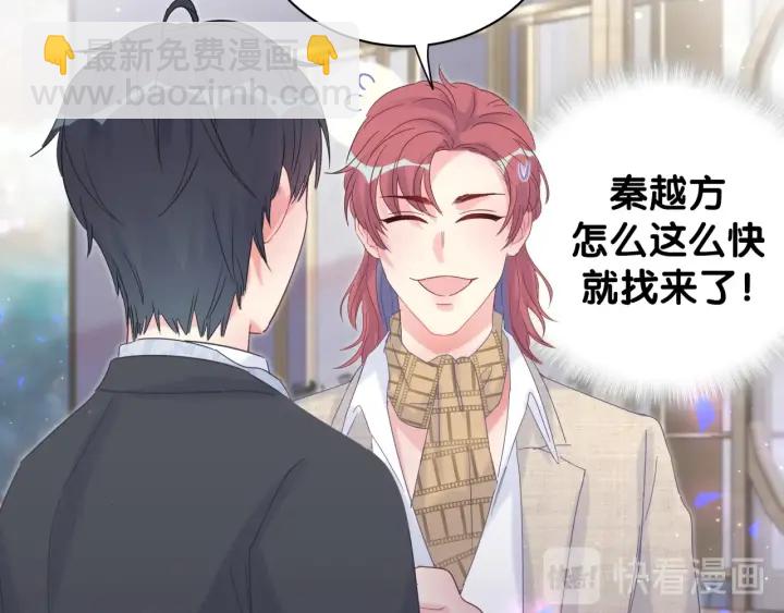 第16话 金丝雀对我撒娇了！56