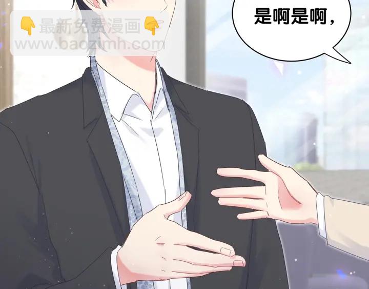 第16话 金丝雀对我撒娇了！59