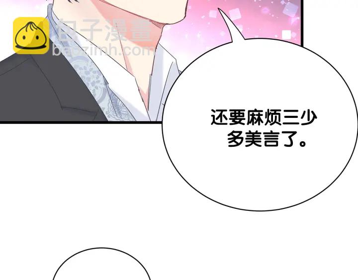 第16话 金丝雀对我撒娇了！63