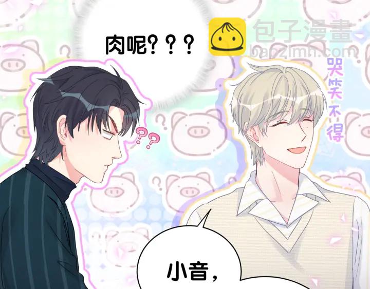第50话 我叫秦蘑菇12