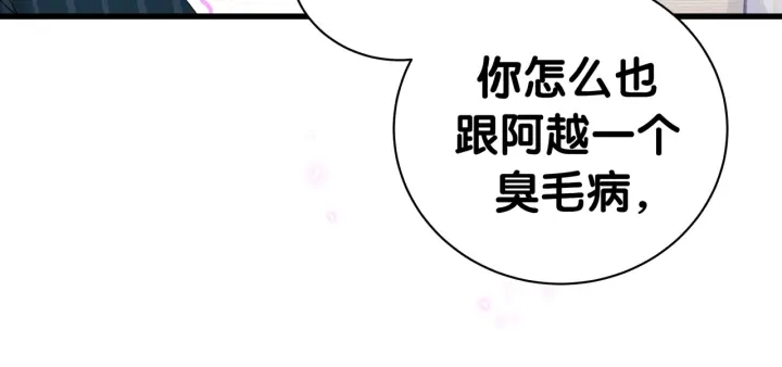第50话 我叫秦蘑菇13