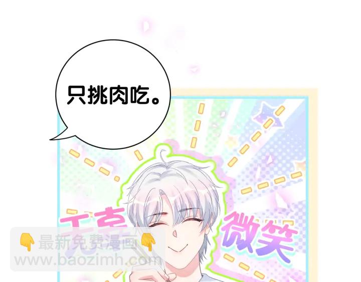 第50话 我叫秦蘑菇14