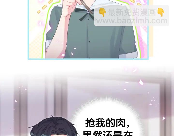 第50话 我叫秦蘑菇15