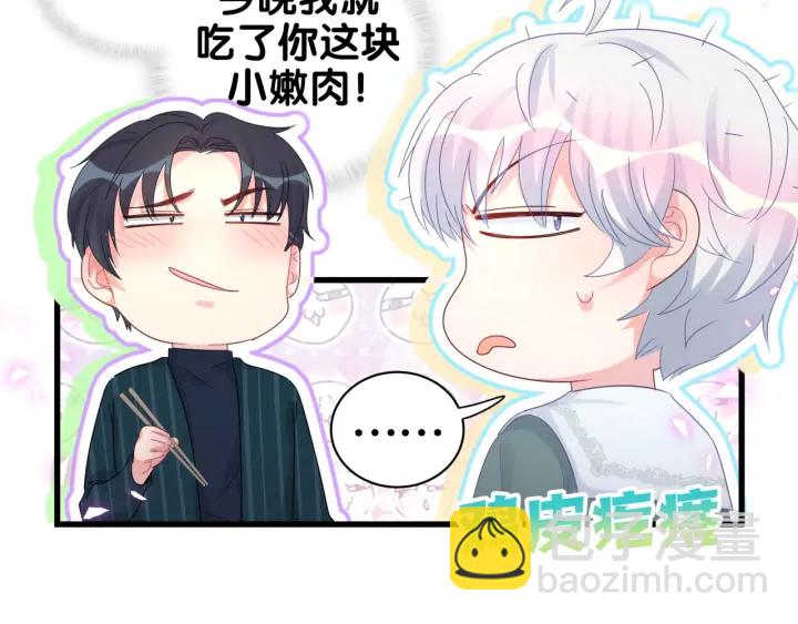 第50话 我叫秦蘑菇17