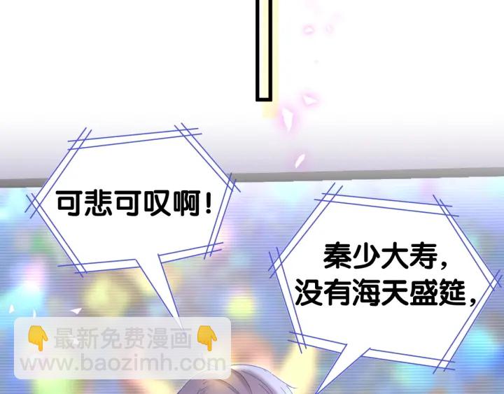 第50话 我叫秦蘑菇19