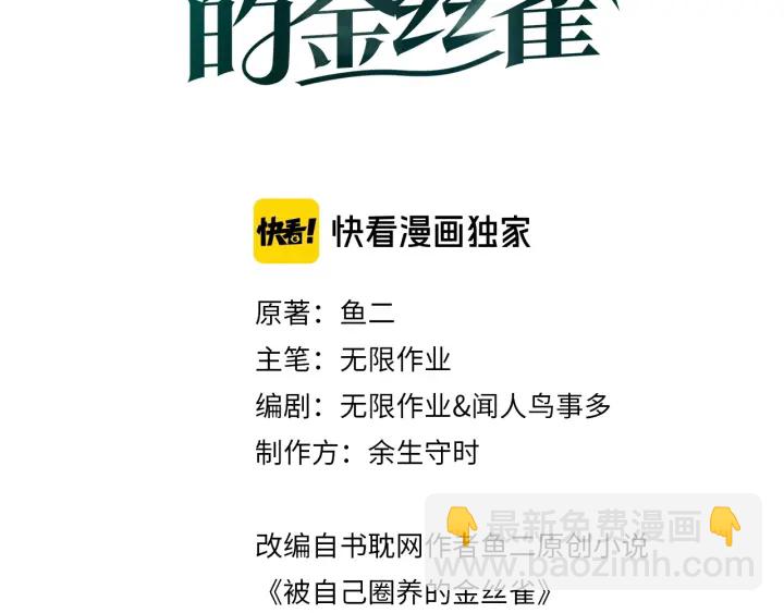 第50话 我叫秦蘑菇2
