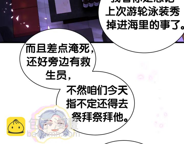 第50话 我叫秦蘑菇23