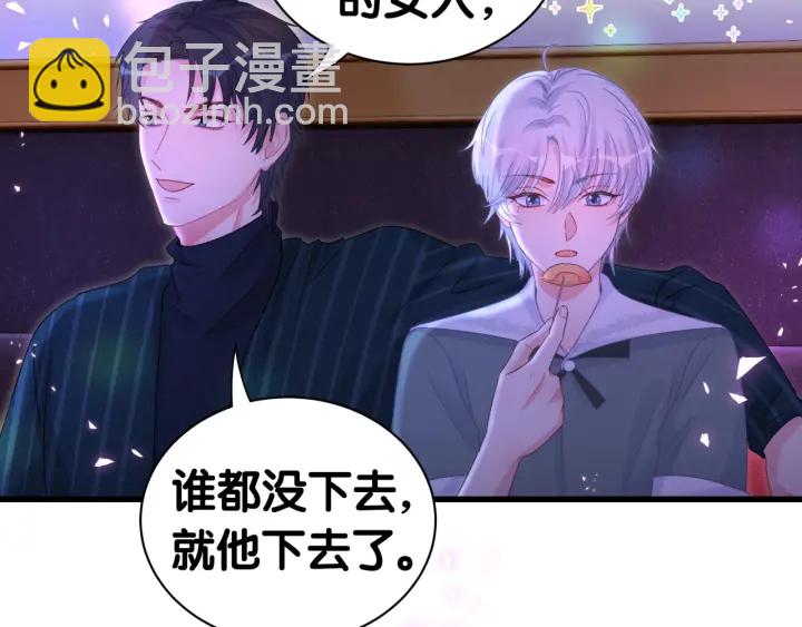 第50话 我叫秦蘑菇25