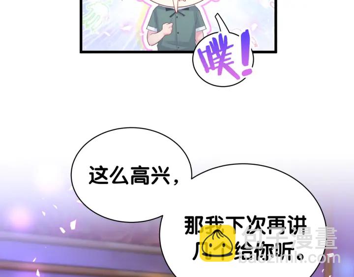 第50话 我叫秦蘑菇28