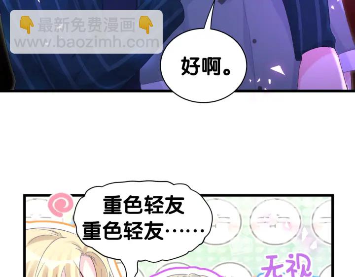 第50话 我叫秦蘑菇30