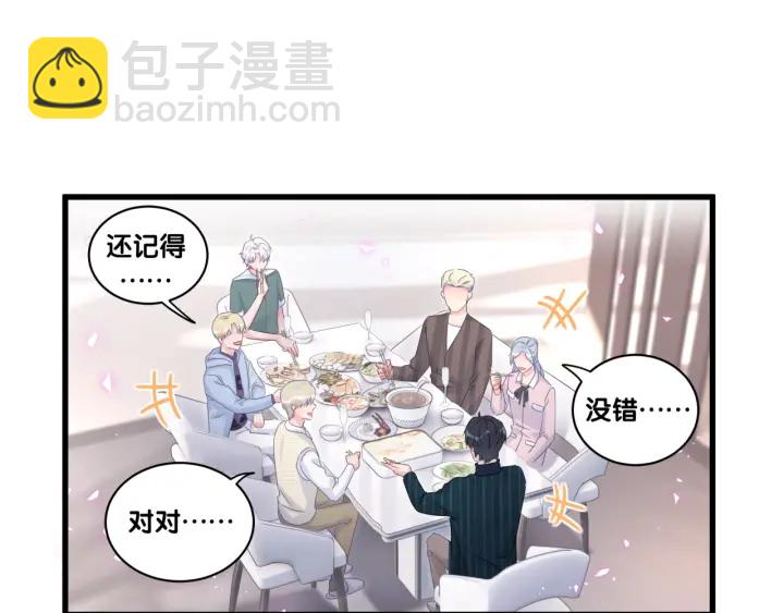 第50话 我叫秦蘑菇4