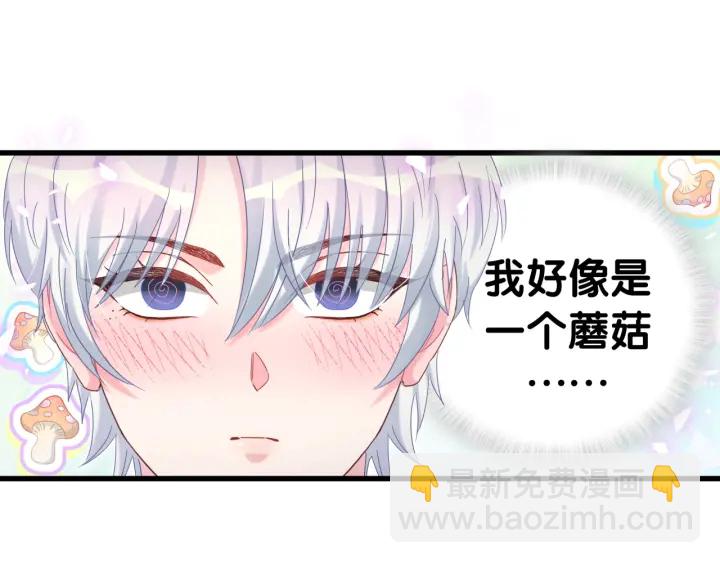 第50话 我叫秦蘑菇54