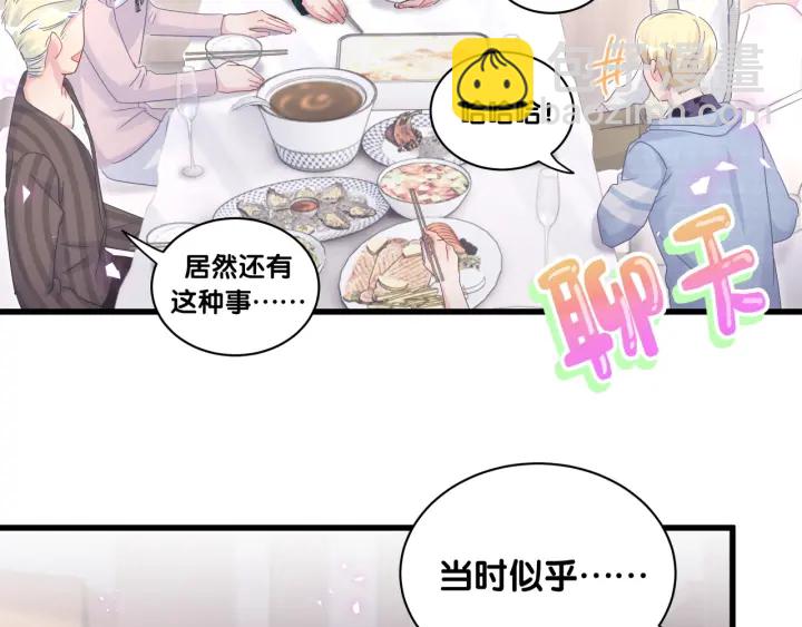 第50话 我叫秦蘑菇6