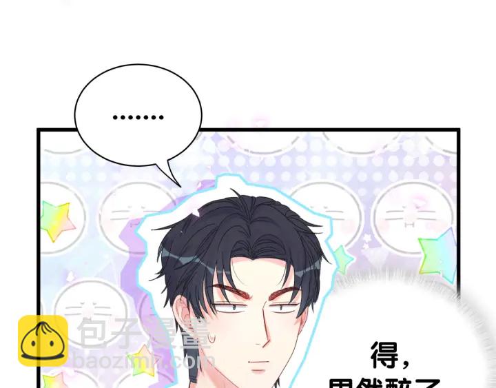 第50话 我叫秦蘑菇62