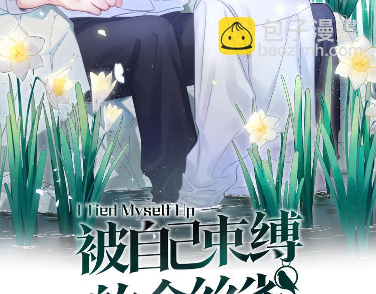 第53话 你对我做了什么1