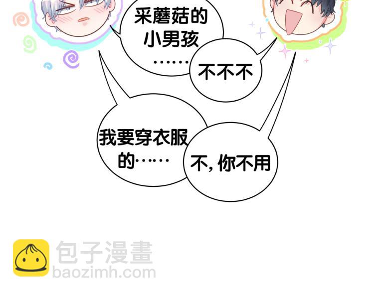 第53话 你对我做了什么11