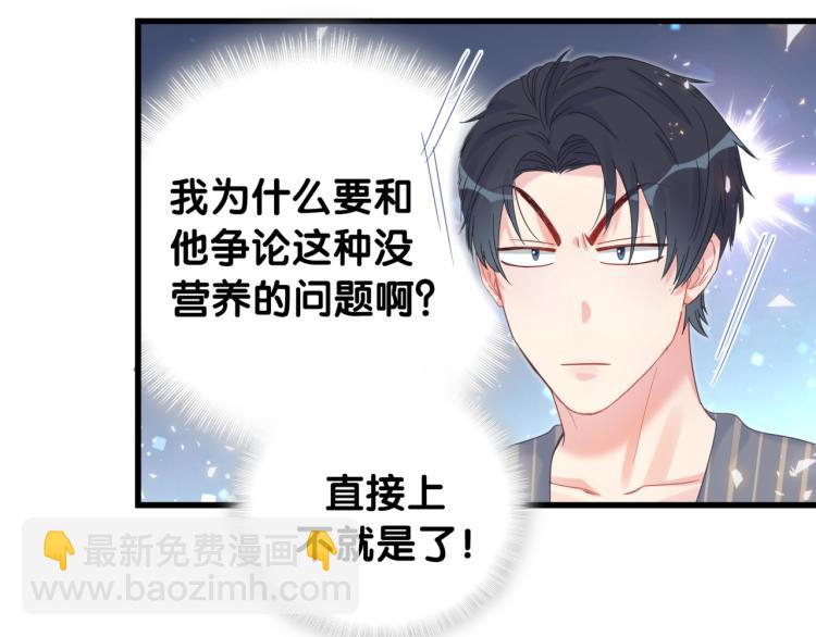 第53话 你对我做了什么12