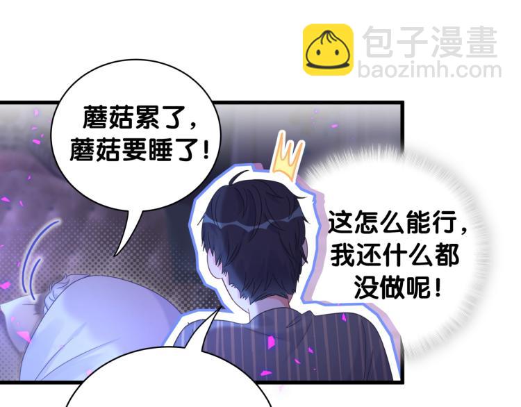 第53话 你对我做了什么14