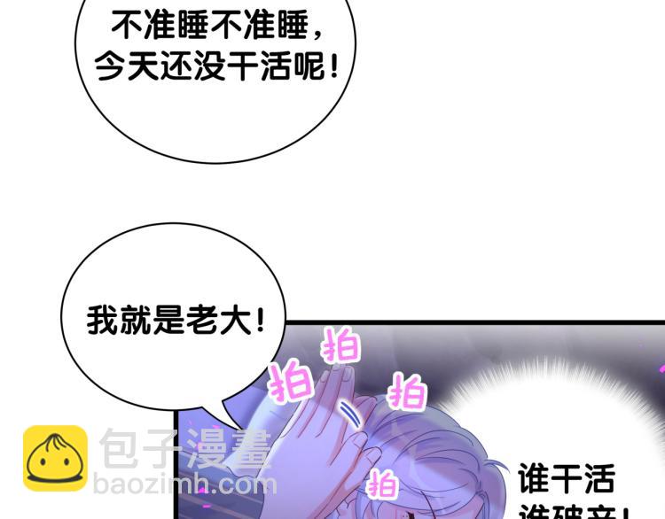 第53话 你对我做了什么15