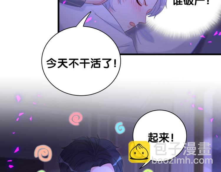 第53话 你对我做了什么16