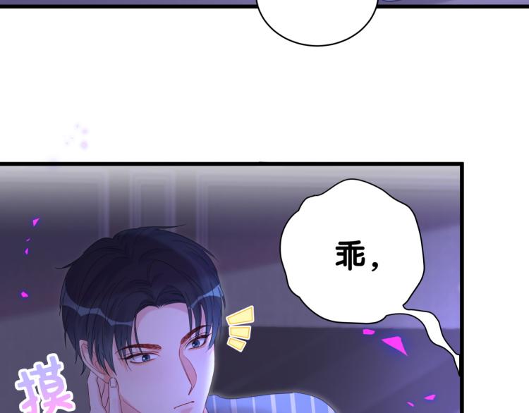 第53话 你对我做了什么18