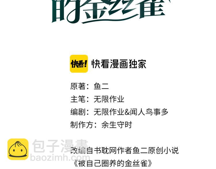第53话 你对我做了什么2
