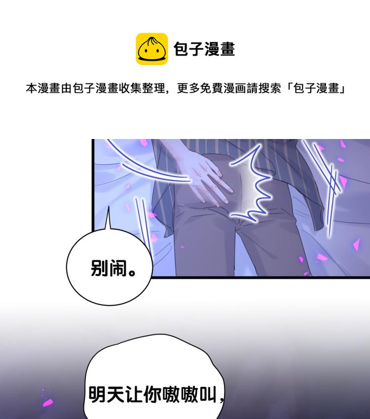 第53话 你对我做了什么20