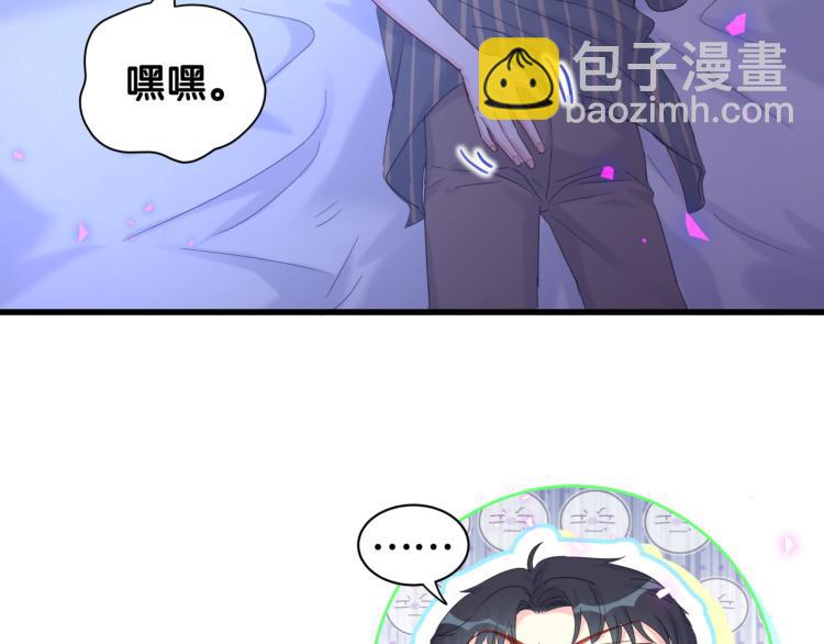 第53话 你对我做了什么22