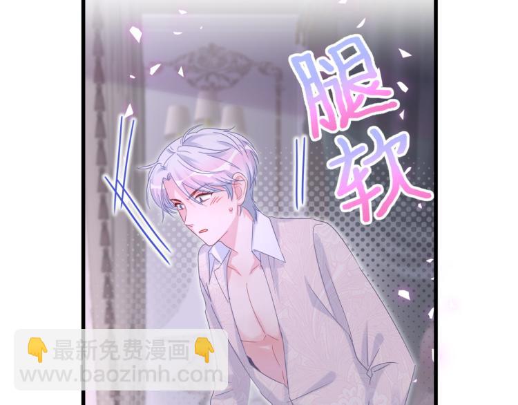 第53话 你对我做了什么34