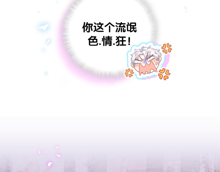 第53话 你对我做了什么38