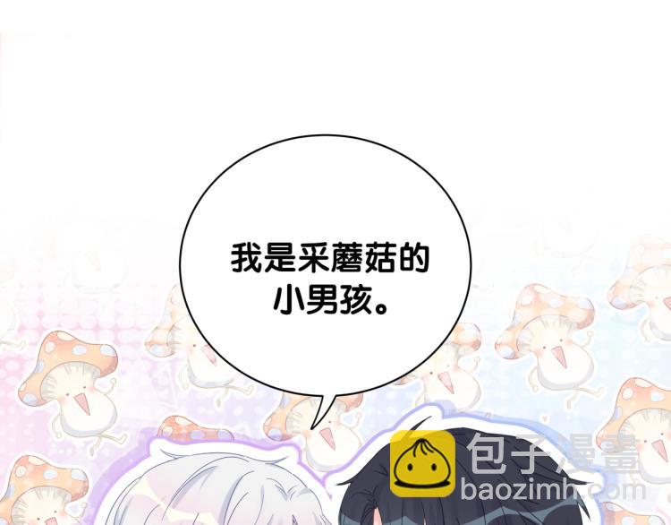 第53话 你对我做了什么4