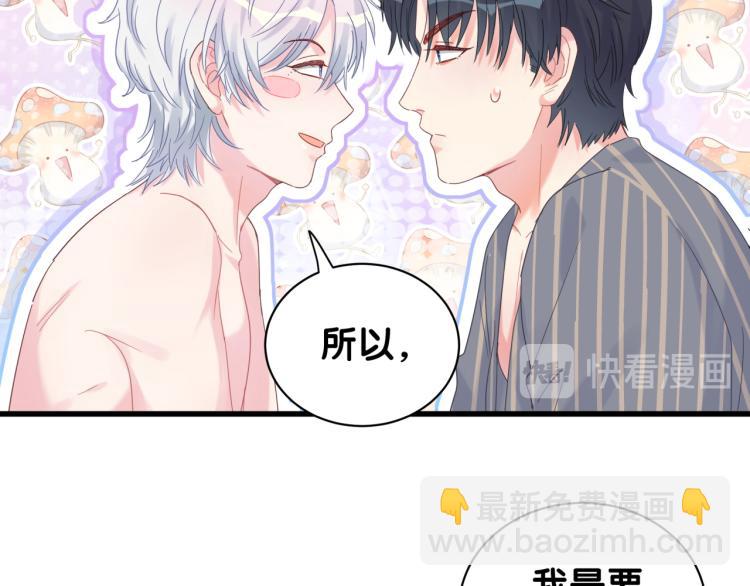 第53话 你对我做了什么5