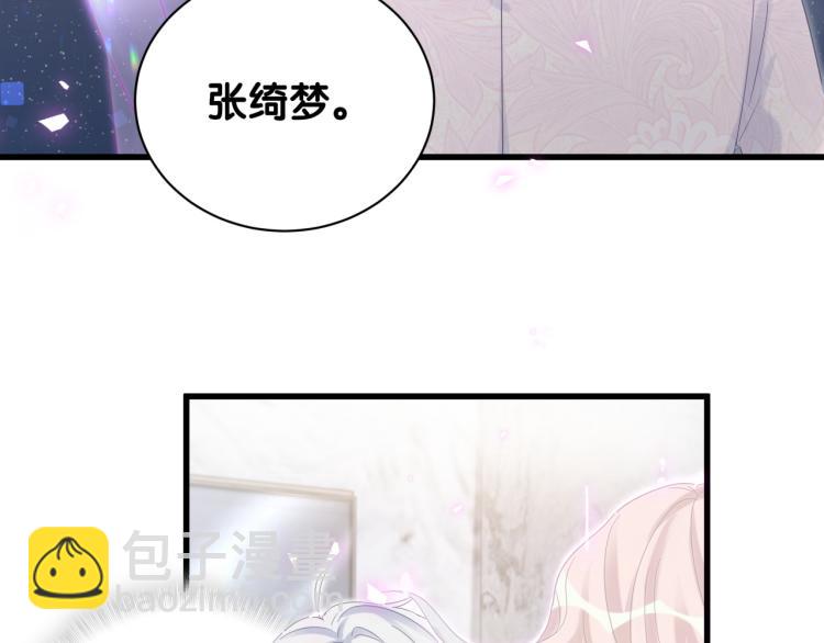 第53话 你对我做了什么56