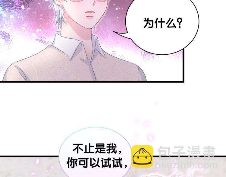 第53话 你对我做了什么60