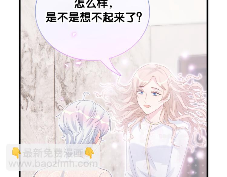 第53话 你对我做了什么68