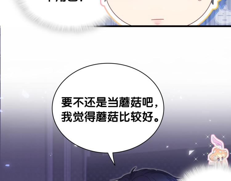 第53话 你对我做了什么7