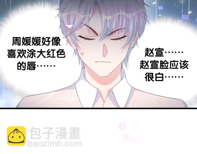 第53话 你对我做了什么70
