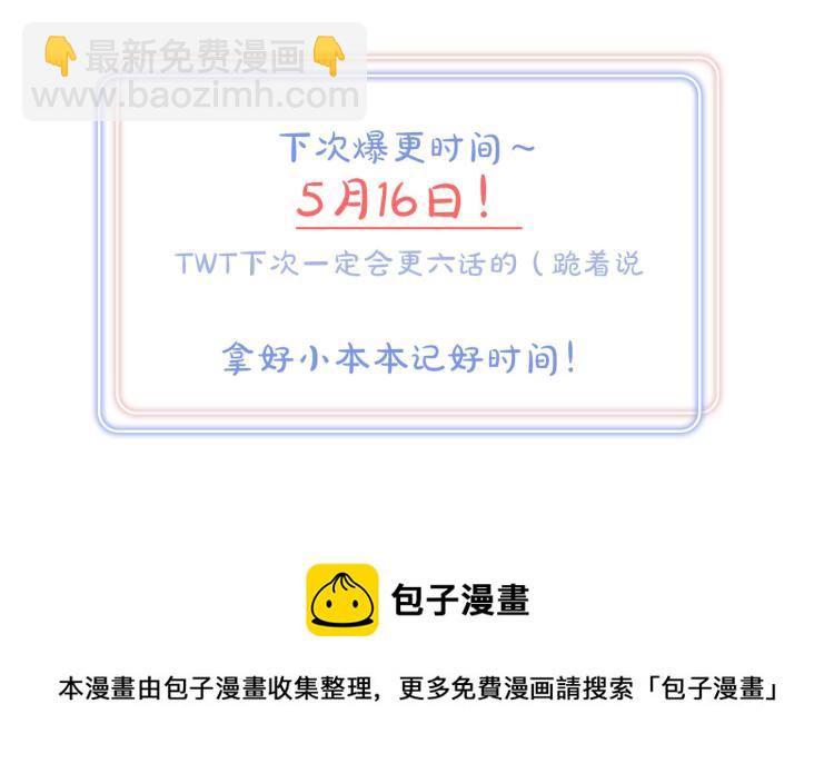 第53话 你对我做了什么81