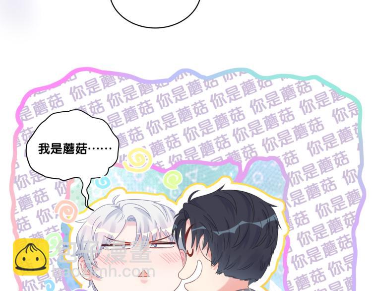 第53话 你对我做了什么9