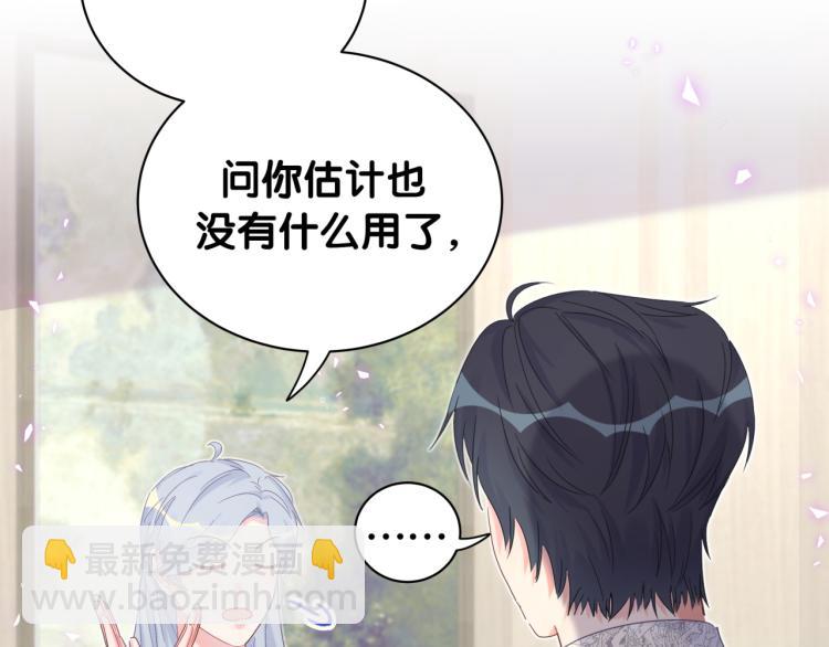 第56话 死亡还是活下去12