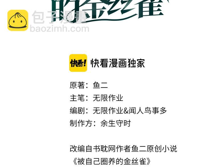 第56话 死亡还是活下去2