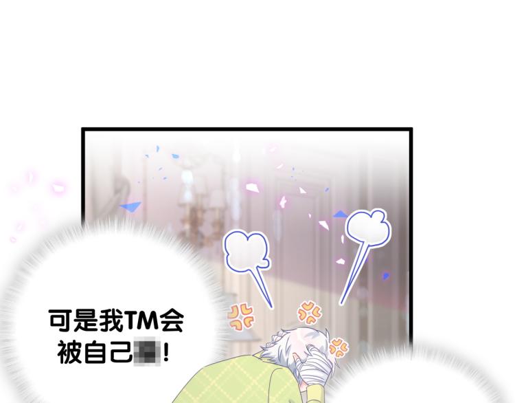 第56话 死亡还是活下去74