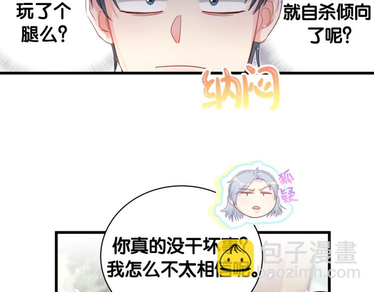 第56话 死亡还是活下去8