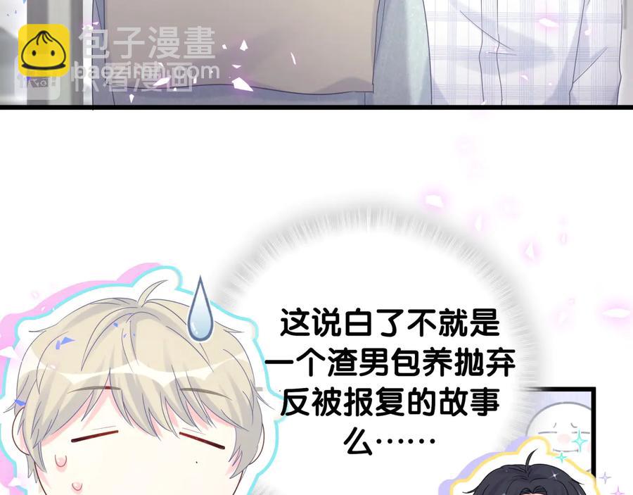 第62话 跟我走吧12