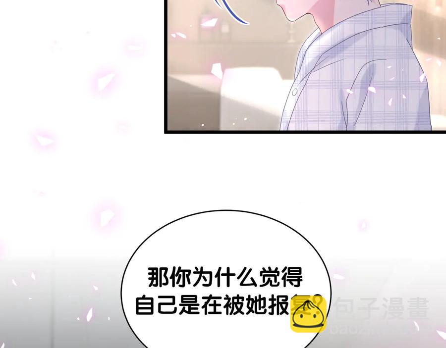 第62话 跟我走吧16