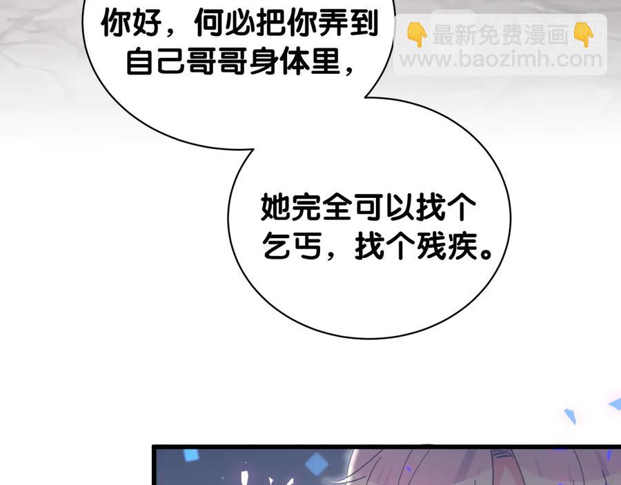 第62话 跟我走吧35
